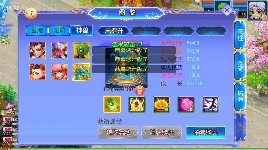 图片[5]-【MT3换皮梦幻】醉梦妖春尊享挂机版VM单机一键端+Linux本地学习手工端+通用视频教程+附赠源码+附赠表+GM后台-小狐狸资源网-