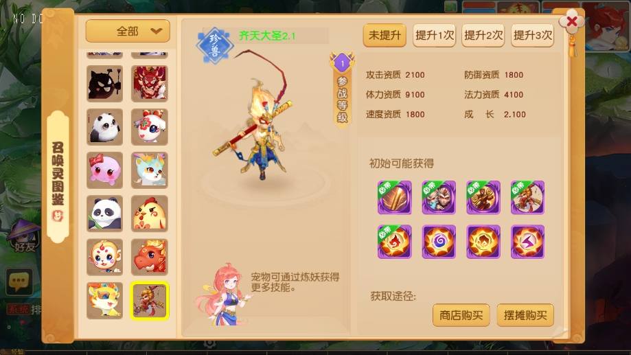 图片[3]-【MT3换皮梦幻】紫禁之巅双坐姿免授权版VM单机一键端+Linux本地学习手工端+通用视频教程+附赠源码+GM后台-小狐狸资源网-
