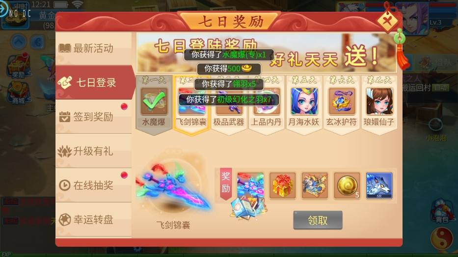 图片[2]-【天书3D巅峰修复版】怀旧回合制天书3D巅峰修复版VM单机一键端+Linux本地学习手工端+视频教程+GM物品充值后台-小狐狸资源网-
