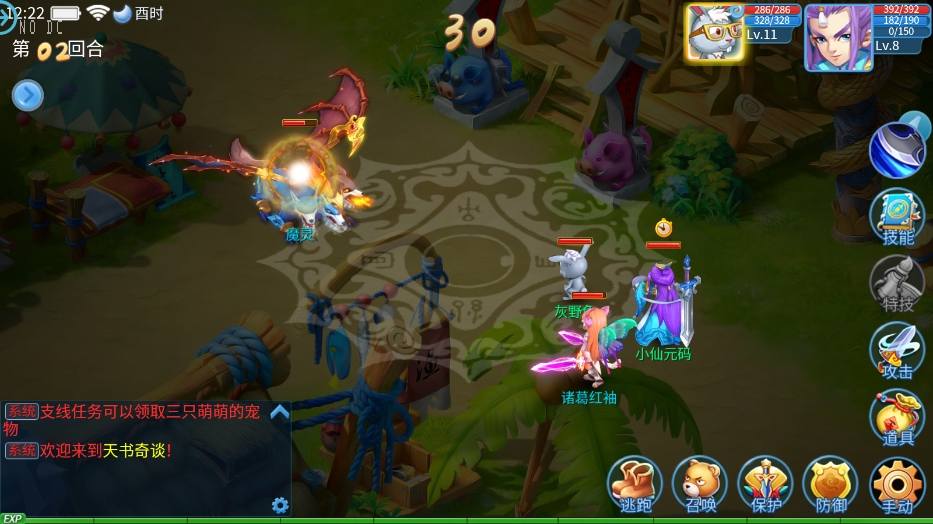 图片[4]-【天书3D巅峰修复版】怀旧回合制天书3D巅峰修复版VM单机一键端+Linux本地学习手工端+视频教程+GM物品充值后台-小狐狸资源网-