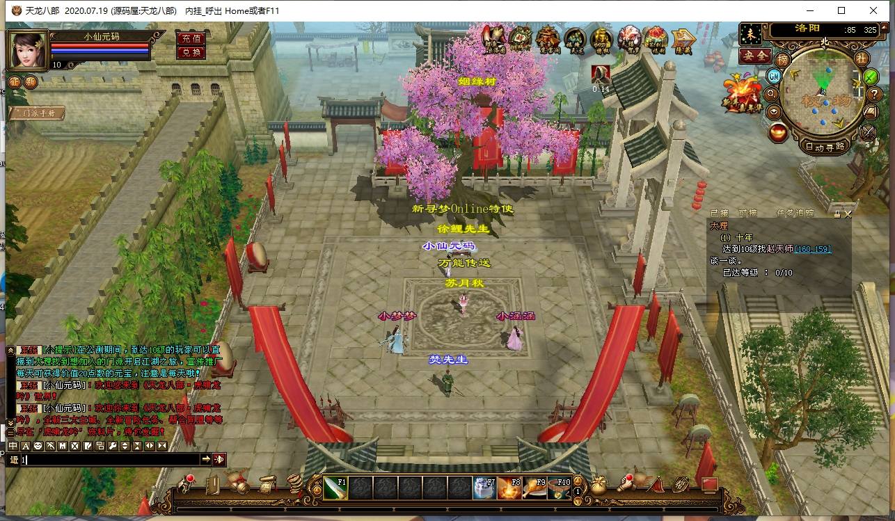 图片[2]-【天龙之新寻梦OL】八部天龙新寻梦OL版+VM单机一键端+Linux本地学习手工端+语音视频教程+GM工具-小狐狸资源网-