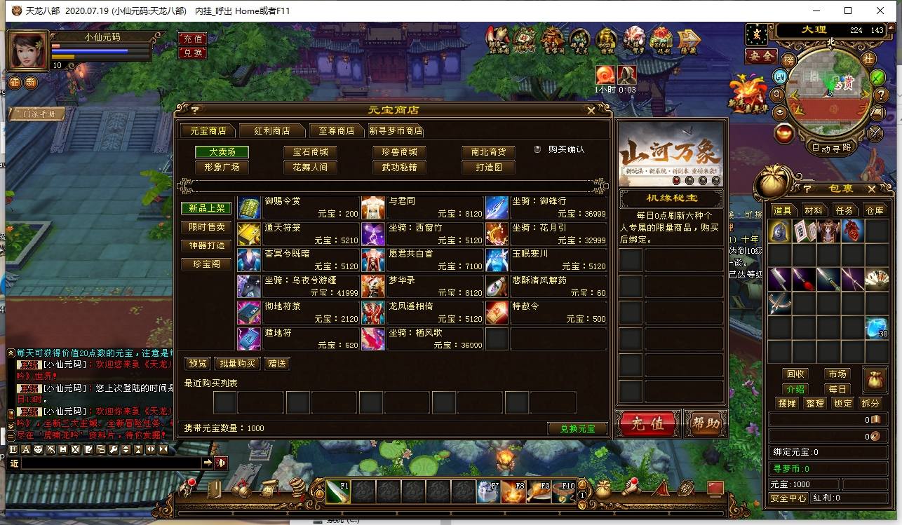 图片[3]-【天龙之新寻梦OL】八部天龙新寻梦OL版+VM单机一键端+Linux本地学习手工端+语音视频教程+GM工具-小狐狸资源网-