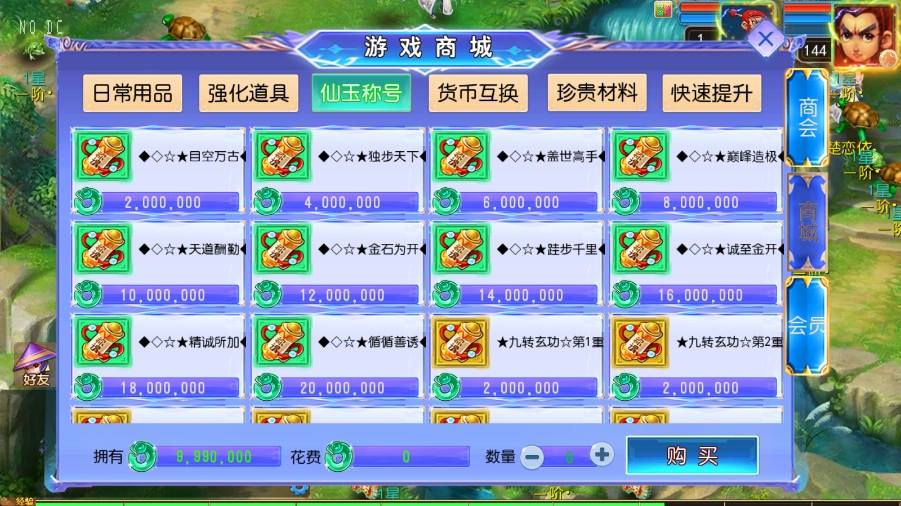 图片[2]-【MT3换皮梦幻】风云超变尊享挂机版VM单机一键端+Linux本地学习手工端+通用视频教程+附赠源码+GM后台-小狐狸资源网-