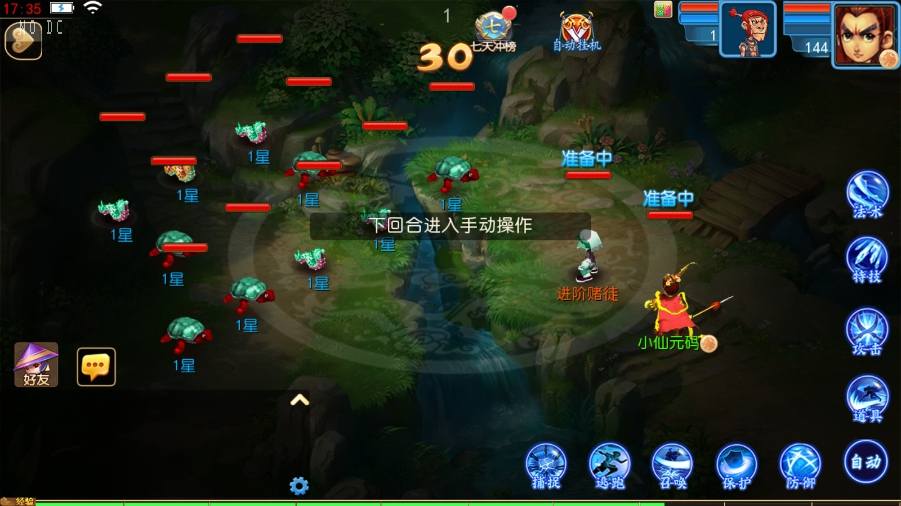 图片[8]-【MT3换皮梦幻】风云超变尊享挂机版VM单机一键端+Linux本地学习手工端+通用视频教程+附赠源码+GM后台-小狐狸资源网-