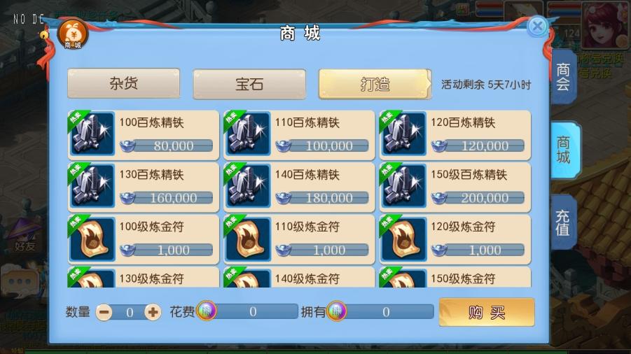 图片[7]-【MT3换皮梦幻】逆战大海龟尊享挂机版VM单机一键端+Linux本地学习手工端+通用视频教程+附赠源码+GM后台-小狐狸资源网-