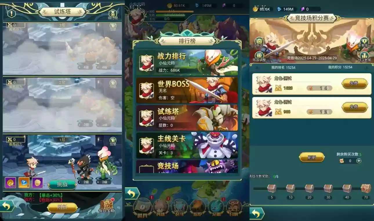 图片[2]-【勇者冲冲冲H5】三网H5游戏版+VM单机一键端+Linux本地学习服务端+全套源码+GM命令+简易安卓客户端+视频教程-小狐狸资源网-