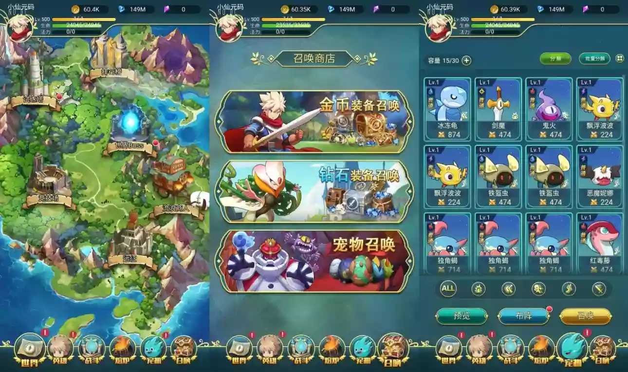 图片[5]-【勇者冲冲冲H5】三网H5游戏版+VM单机一键端+Linux本地学习服务端+全套源码+GM命令+简易安卓客户端+视频教程-小狐狸资源网-