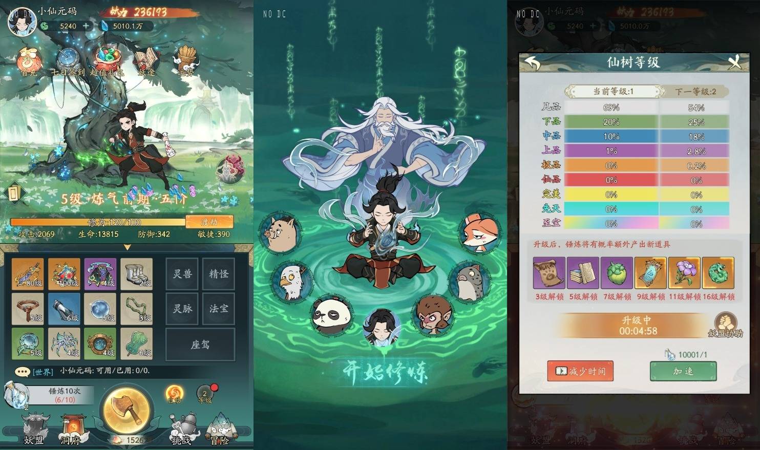 【魔道修仙萧炎代金券内购版】开箱子SY+Ubuntu本地学习手工端+视频教程+GM授权后台-小狐狸资源网-