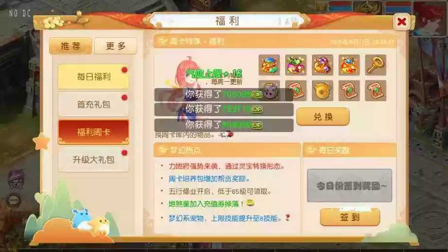 图片[5]-【MT3换皮梦幻】诗情画意版VM单机一键端+Linux本地学习手工端+通用视频教程+附赠源码+GM后台-小狐狸资源网-