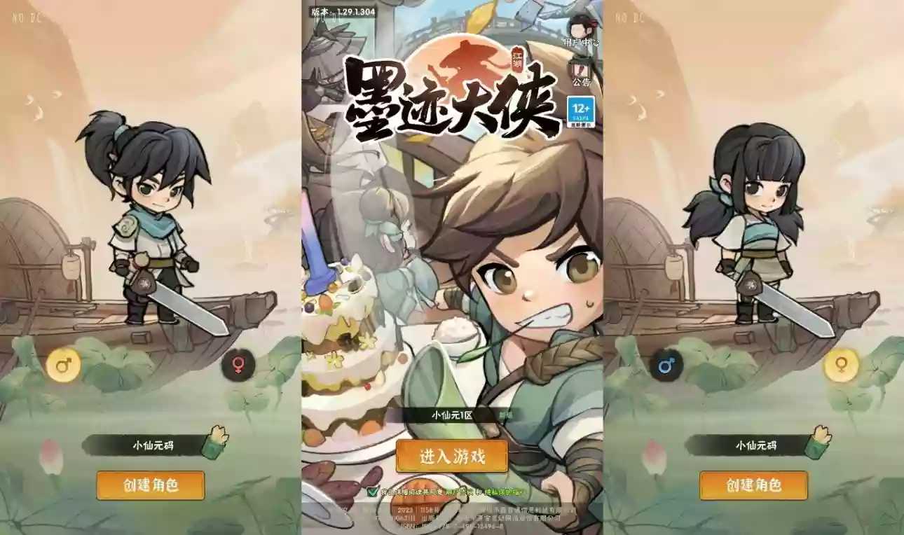 【江湖之莫急大侠代金券内购500级版】割草H5游戏+Linux本地学习手工端+语音视频教程+GM充值后台-小狐狸资源网-
