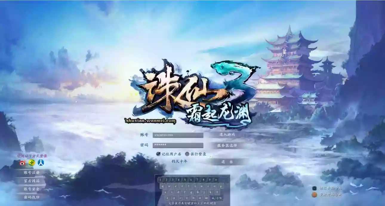【钧天十年歌】经典修仙DY钧天十年诛仙VM单机一键即玩服务端+Linux本地学习手工端+客户端+GM工具+教程文本-小狐狸资源网-