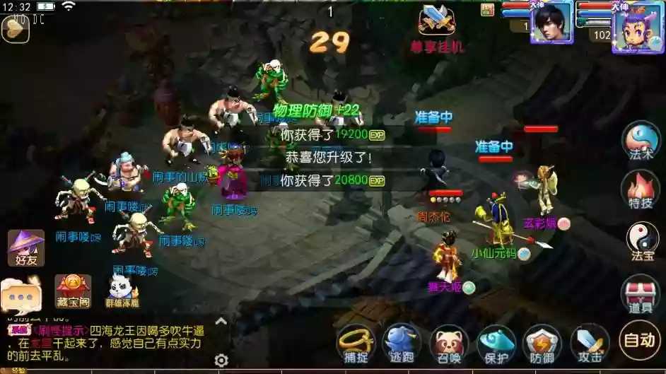 图片[9]-【MT3换皮梦幻】爆金XY挂机尊享版VM单机一键端+Linux本地学习手工端+通用视频教程+附赠源码+GM后台-小狐狸资源网-