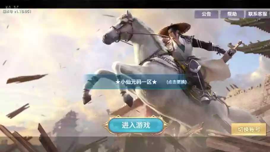 【荒古剑侠定制版】 唯美3D仙侠荒古剑侠版本+VM单机一键端+Linux本地学习手工端+语音视频教程+GM授权充值物品后台-小狐狸资源网-