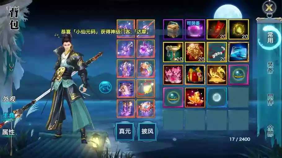 图片[5]-【荒古剑侠定制版】 唯美3D仙侠荒古剑侠版本+VM单机一键端+Linux本地学习手工端+语音视频教程+GM授权充值物品后台-小狐狸资源网-