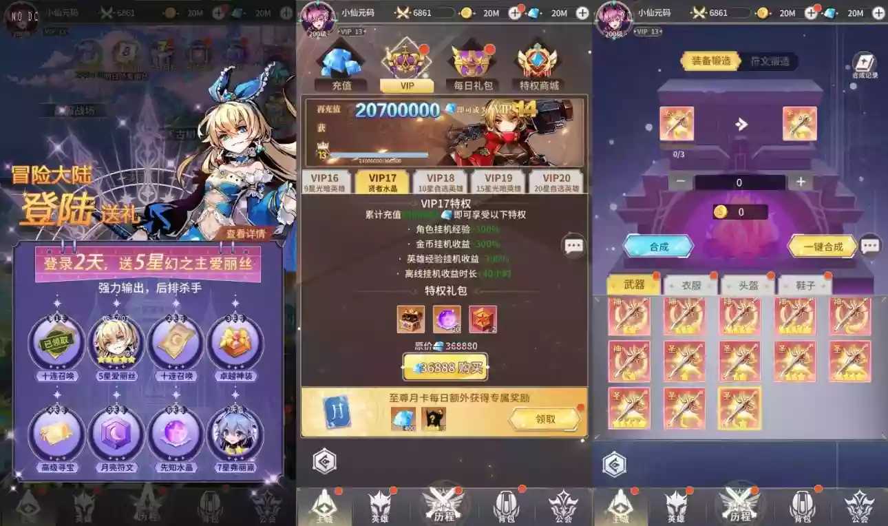 图片[5]-【艾琳娜的夜光多区跨服版】二次元放置回合制版+VM单机一键端+Linux本地学习手工端+通用视频教程+GM授权后台-小狐狸资源网-