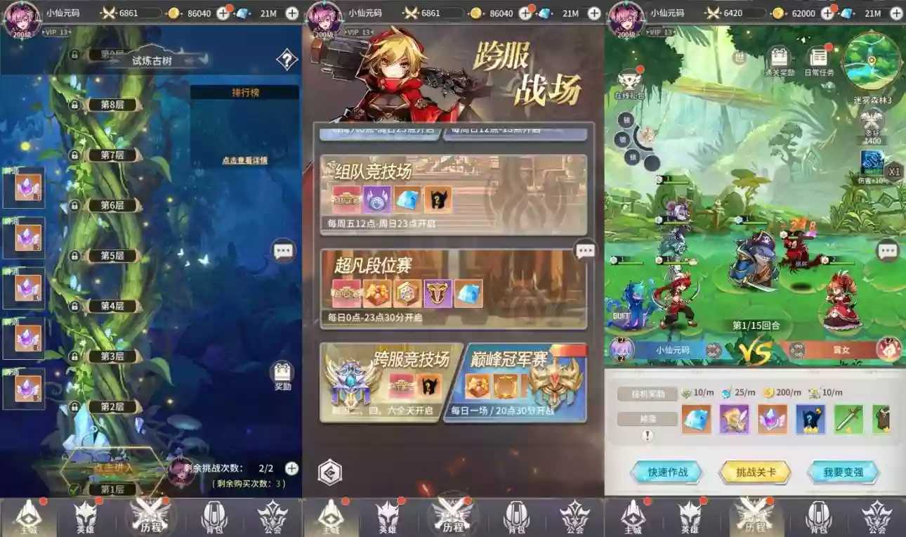 图片[3]-【艾琳娜的夜光多区跨服版】二次元放置回合制版+VM单机一键端+Linux本地学习手工端+通用视频教程+GM授权后台-小狐狸资源网-