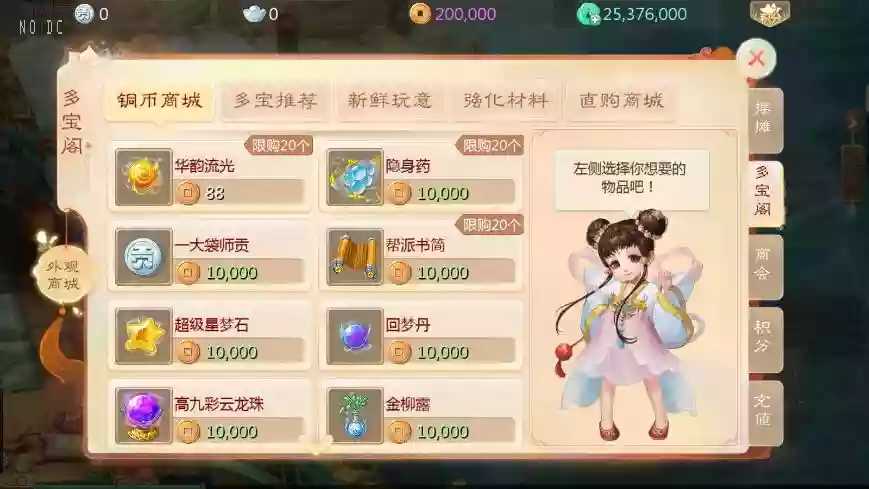 图片[3]-【大话缥缈】大话回合制渡劫定制修改版+VM单机一键端+Linux本地学习手工端+运营后台+视频教程-小狐狸资源网-