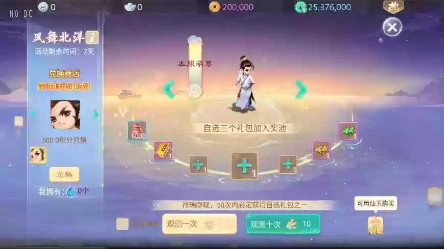 图片[2]-【大话缥缈】大话回合制渡劫定制修改版+VM单机一键端+Linux本地学习手工端+运营后台+视频教程-小狐狸资源网-