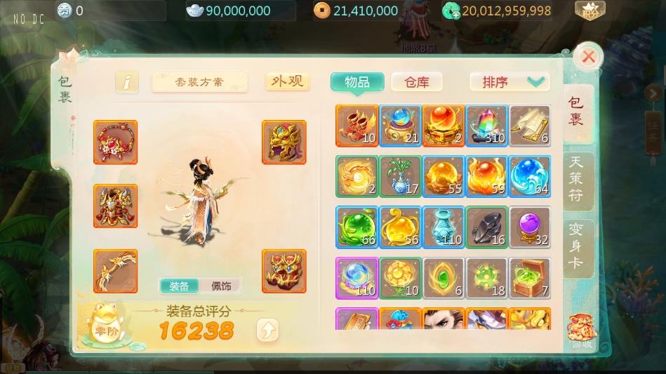 图片[7]-【大话缥缈】大话回合制渡劫定制修改版+VM单机一键端+Linux本地学习手工端+运营后台+视频教程-小狐狸资源网-
