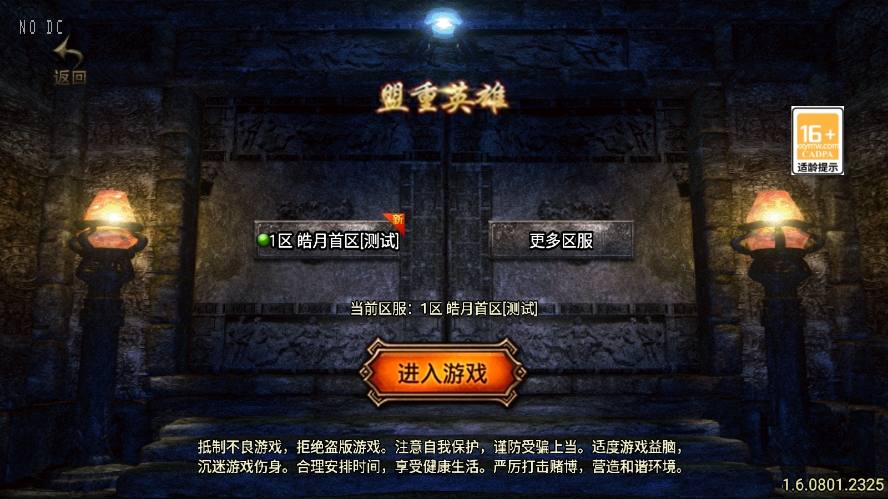 【战神引擎】全新升级-皓月合击大背包[白猪3]新UI版+视频教程+GM物品充值后台-小狐狸资源网-
