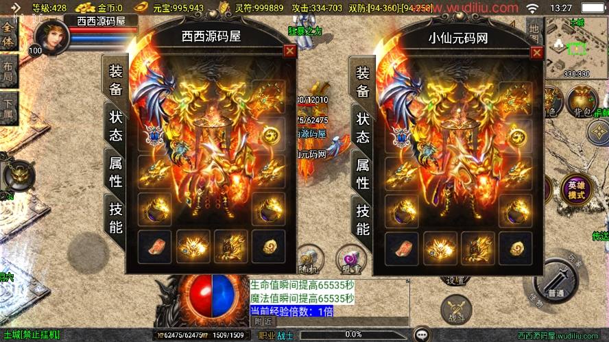 图片[2]-【战神引擎】全新升级-皓月合击大背包[白猪3]新UI版+视频教程+GM物品充值后台-小狐狸资源网-