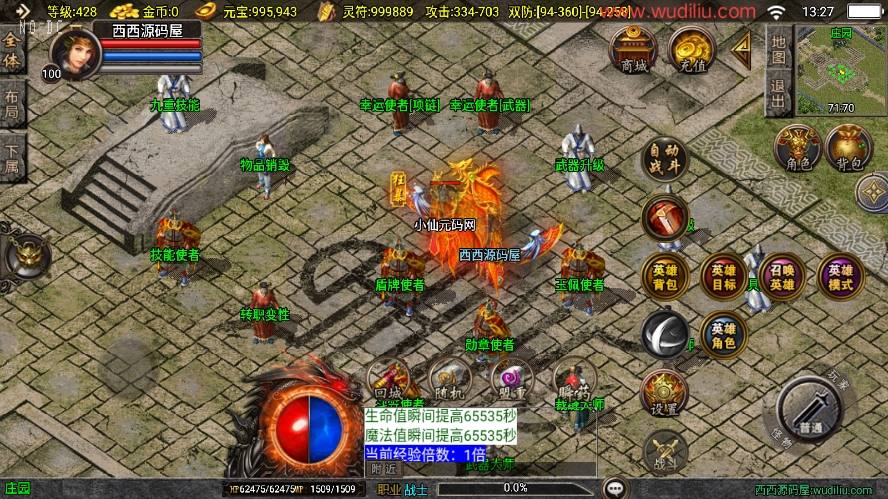 图片[3]-【战神引擎】全新升级-皓月合击大背包[白猪3]新UI版+视频教程+GM物品充值后台-小狐狸资源网-