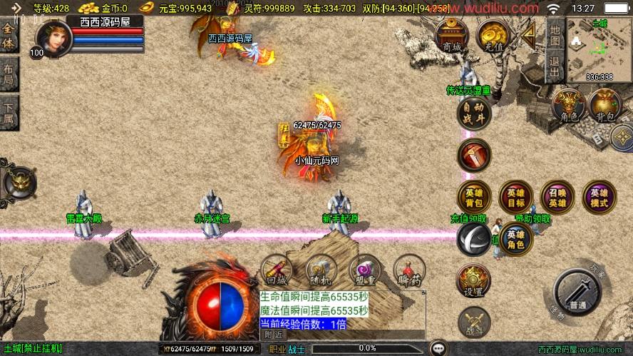 图片[6]-【战神引擎】全新升级-皓月合击大背包[白猪3]新UI版+视频教程+GM物品充值后台-小狐狸资源网-