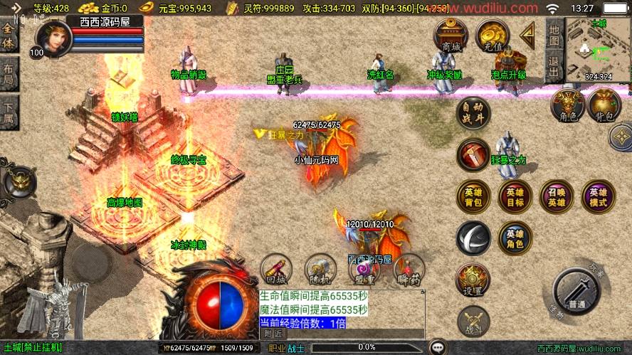 图片[5]-【战神引擎】全新升级-皓月合击大背包[白猪3]新UI版+视频教程+GM物品充值后台-小狐狸资源网-