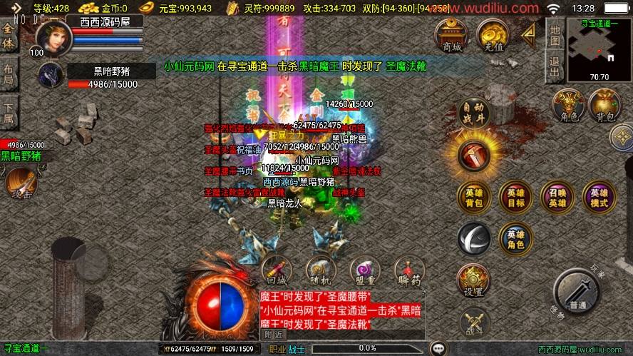 图片[7]-【战神引擎】全新升级-皓月合击大背包[白猪3]新UI版+视频教程+GM物品充值后台-小狐狸资源网-