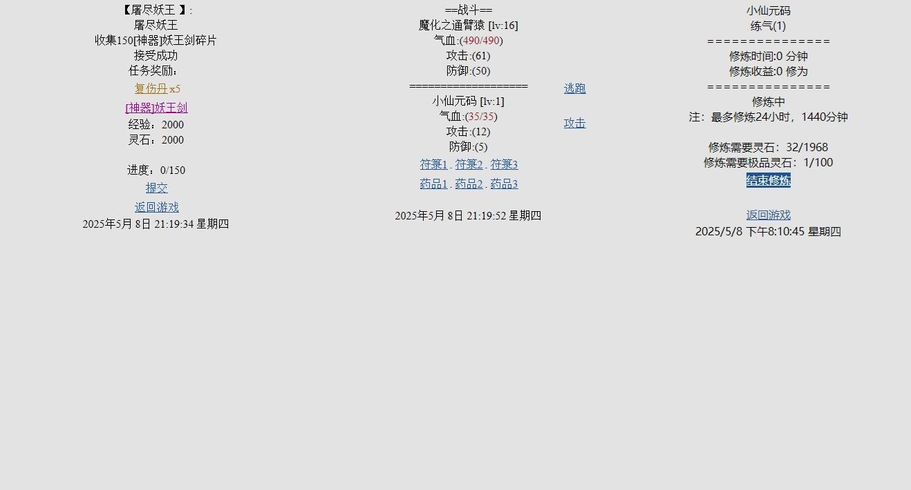 图片[2]-【寻仙记】WAP文字游戏+WIN本地学习一键端+自动分盘工具+充值后台-小狐狸资源网-