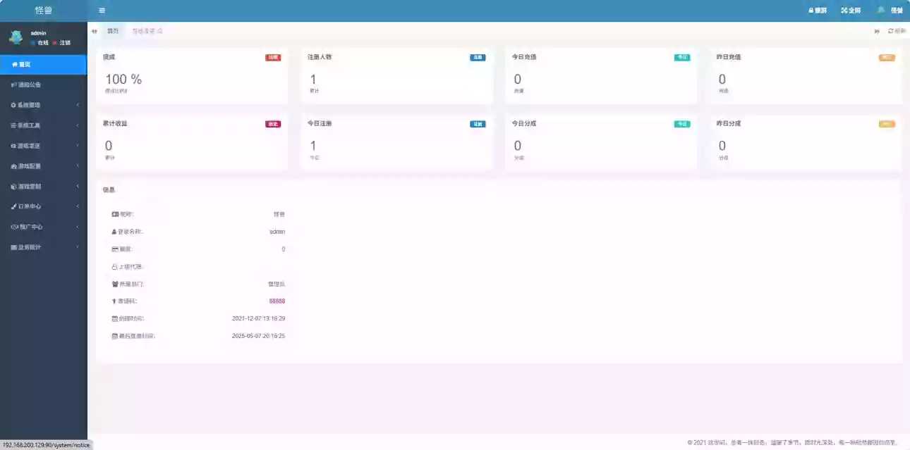 图片[3]-【大话缥缈】大话回合制孩子修复版+VM单机一键端+Linux本地学习手工端+运营后台+视频教程-小狐狸资源网-