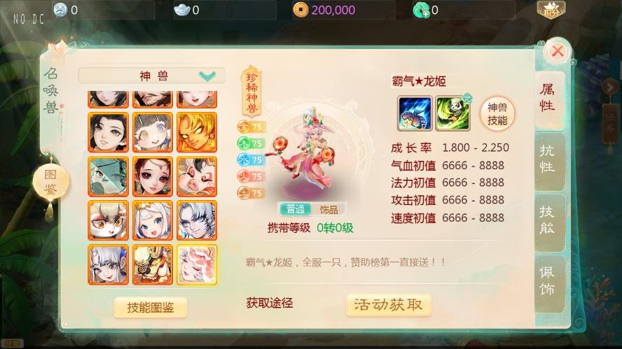 图片[2]-【大话缥缈】大话回合制小熊定制完整多区修复版+VM单机一键端+Linux本地学习手工端+运营后台+视频教程-小狐狸资源网-