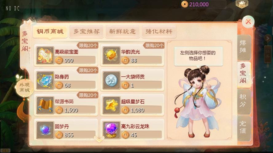 图片[8]-【大话缥缈】大话回合制小熊定制完整多区修复版+VM单机一键端+Linux本地学习手工端+运营后台+视频教程-小狐狸资源网-