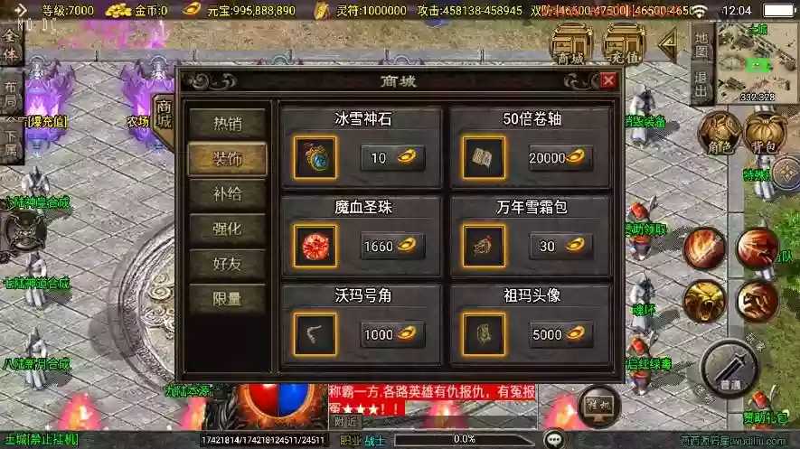 图片[6]-【战神引擎】全新升级-横扫千军大背包[白猪3]新UI版+视频教程+GM物品充值后台-小狐狸资源网-