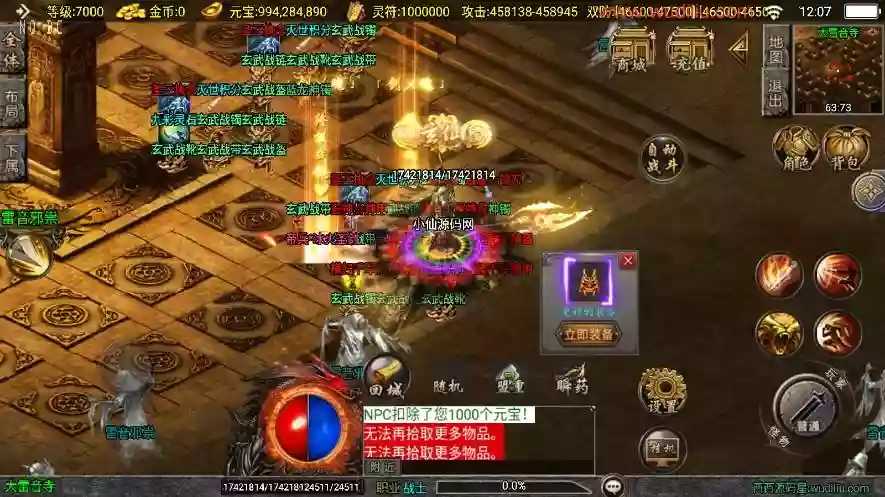 图片[5]-【战神引擎】全新升级-横扫千军大背包[白猪3]新UI版+视频教程+GM物品充值后台-小狐狸资源网-
