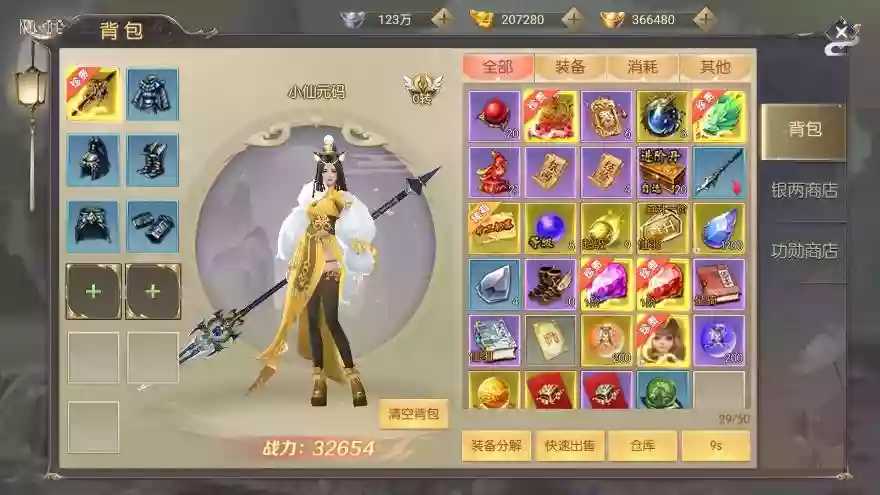 图片[5]-【星云记-太古纪元】唯美仙侠3D手游+VM单机一键端+Linux本地学习手工端+语音视频教程+GM授权后台+运营后台-小狐狸资源网-