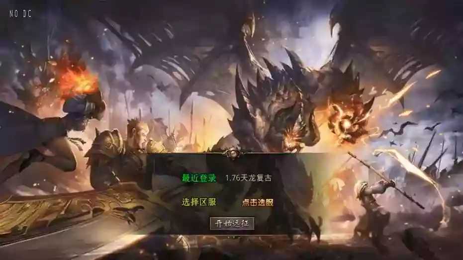 【XO传奇手游】三端互通1.76天龙复古小极品版+Win本地学习手工端+PC安卓IOS版本+语音视频-小狐狸资源网-