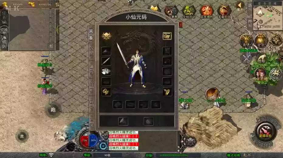 图片[2]-【XO传奇手游】三端互通1.76天龙复古小极品版+Win本地学习手工端+PC安卓IOS版本+语音视频-小狐狸资源网-