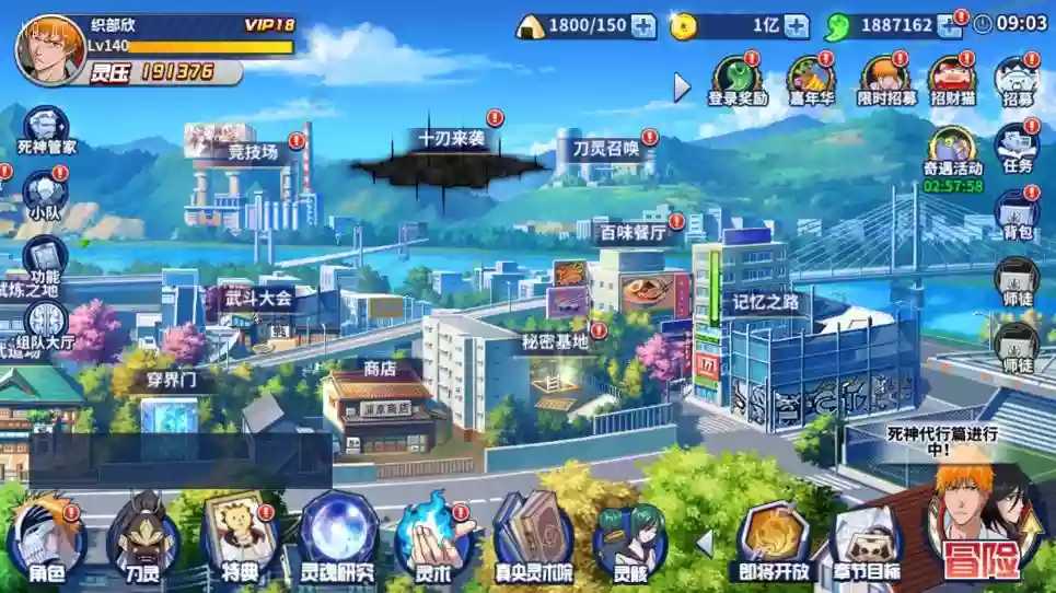 【境界死神激斗】横版闯关手游死神版+VM单机一键端+Linux本地学习手工端+语音视频教程+GM授权后台-小狐狸资源网-