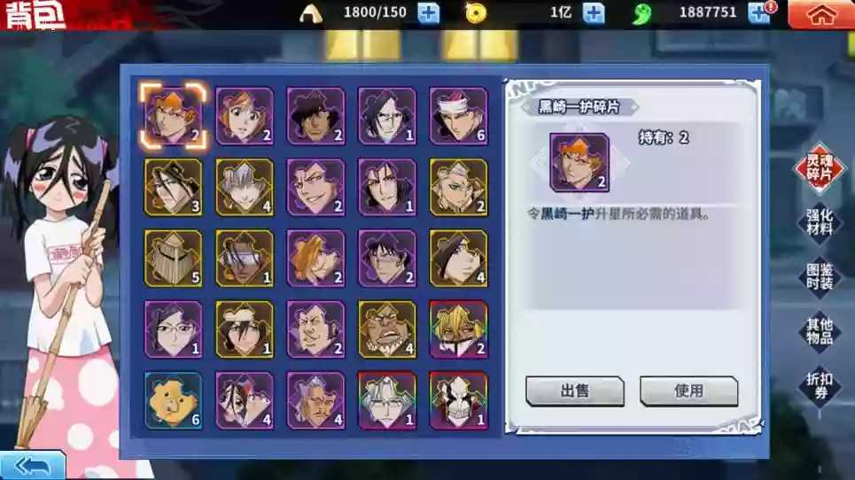 图片[6]-【境界死神激斗】横版闯关手游死神版+VM单机一键端+Linux本地学习手工端+语音视频教程+GM授权后台-小狐狸资源网-