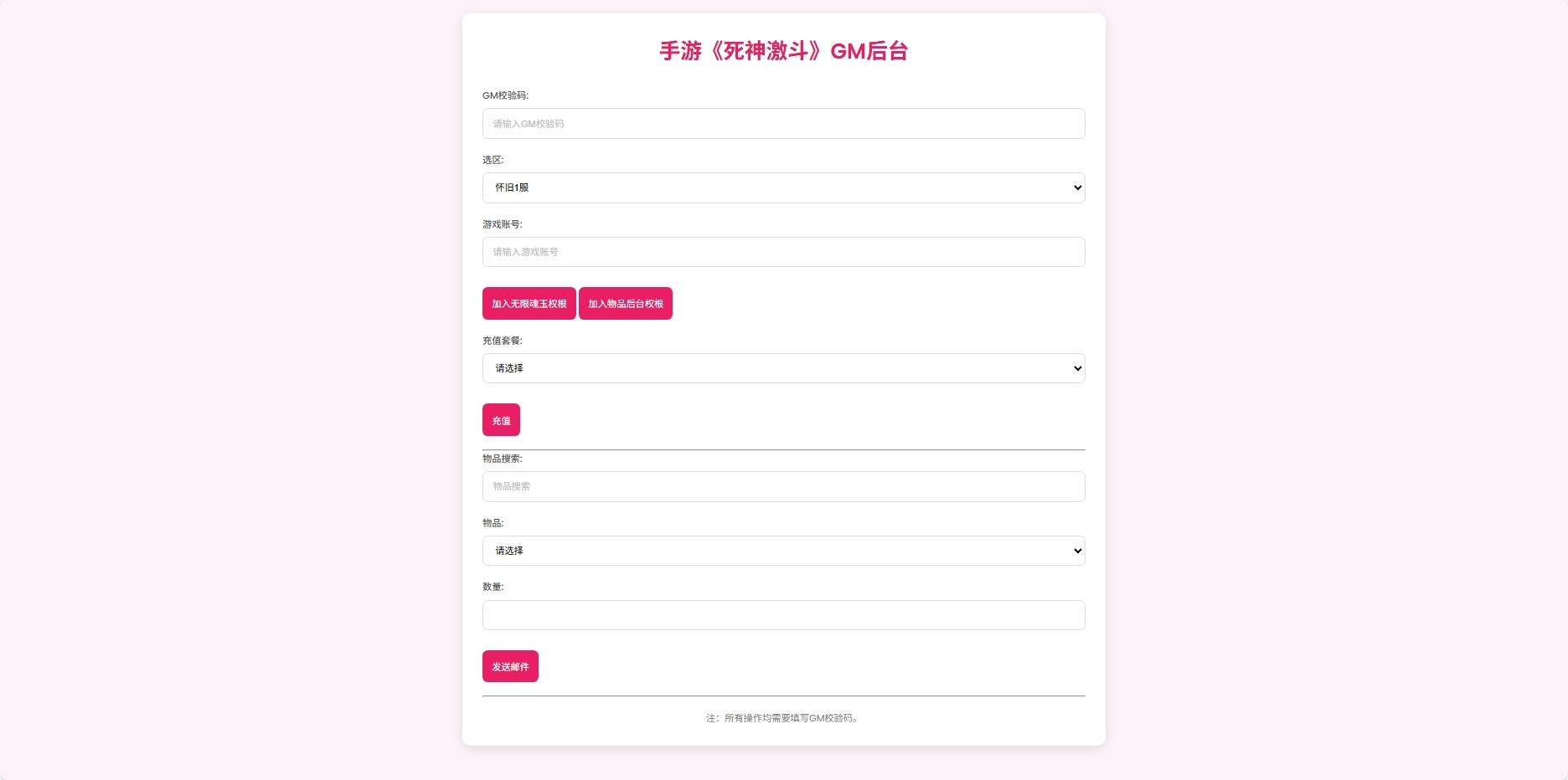 图片[7]-【境界死神激斗】横版闯关手游死神版+VM单机一键端+Linux本地学习手工端+语音视频教程+GM授权后台-小狐狸资源网-
