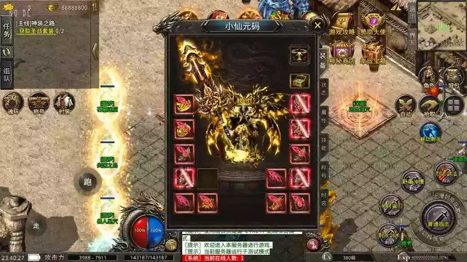 【XO传奇手游】三端互通高仿美杜莎三职业三大陆版+Win学习手工端+PC安卓IOS版本+语音视频教程-小狐狸资源网-