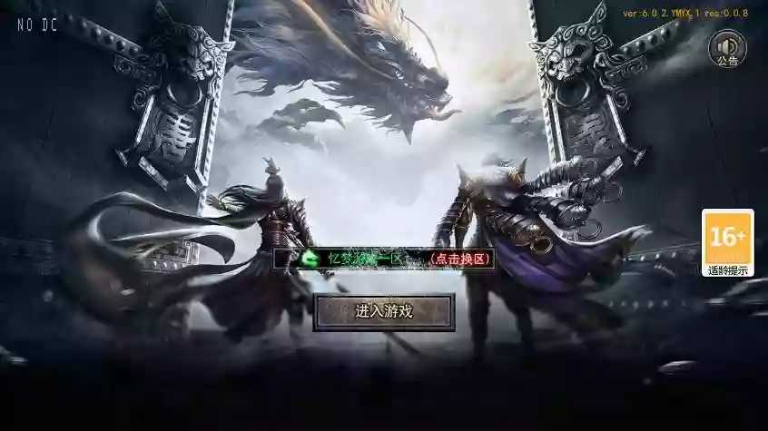 【白日门传奇】无限刀复古跨服版+WIN本地学习手工端+语音视频教程+GM物品充值后台-小狐狸资源网-