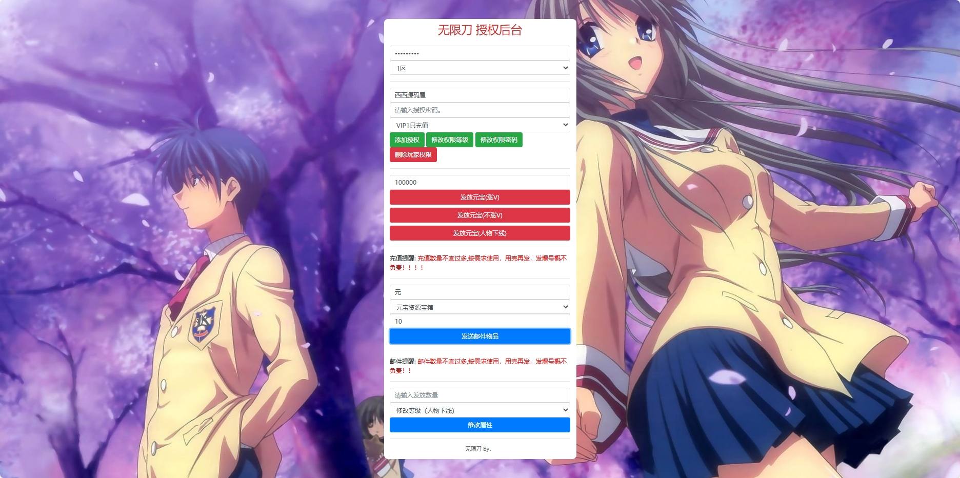 图片[7]-【白日门传奇】无限刀复古跨服版+WIN本地学习手工端+语音视频教程+GM物品充值后台-小狐狸资源网-