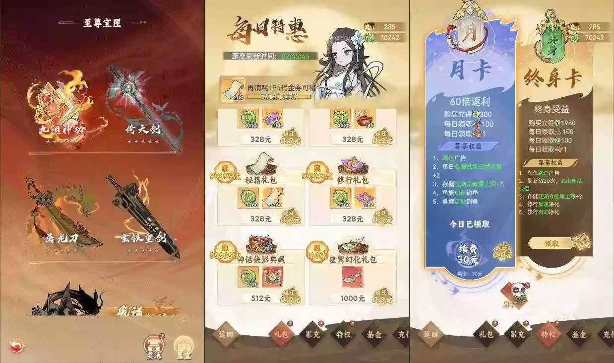 图片[5]-【江湖大侠H5第二季代金券内购完整修复版】三网稀有开箱三网H5+Ubuntu本地学习手工服务端+GM邮件后台+视频教程-小狐狸资源网-