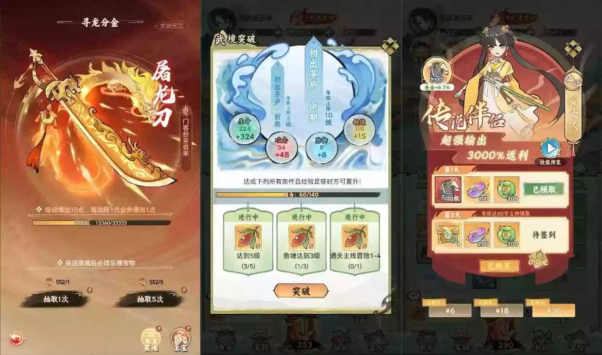 图片[3]-【江湖大侠H5第二季代金券内购完整修复版】三网稀有开箱三网H5+Ubuntu本地学习手工服务端+GM邮件后台+视频教程-小狐狸资源网-