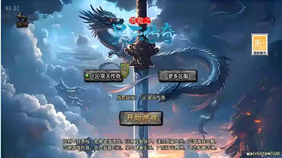 【战神引擎】全新升级-1.76洪荒昊天大背包三职业[白猪3]新UI版+视频教程+GM物品充值后台-小狐狸资源网-