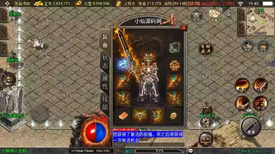 图片[2]-【战神引擎】全新升级-1.76洪荒昊天大背包三职业[白猪3]新UI版+视频教程+GM物品充值后台-小狐狸资源网-