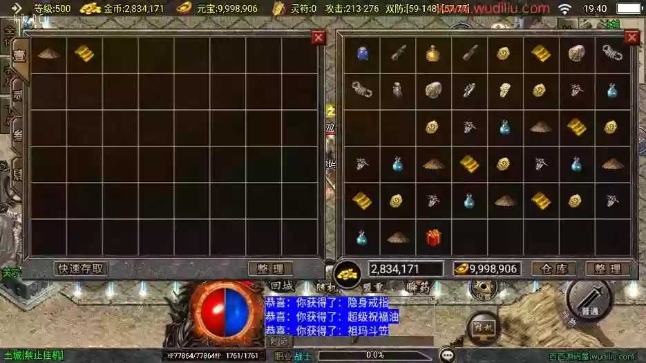 图片[5]-【战神引擎】全新升级-1.76洪荒昊天大背包三职业[白猪3]新UI版+视频教程+GM物品充值后台-小狐狸资源网-