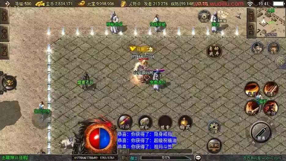 图片[3]-【战神引擎】全新升级-1.76洪荒昊天大背包三职业[白猪3]新UI版+视频教程+GM物品充值后台-小狐狸资源网-